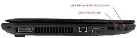 Как подключить две колонки к ноутбуку