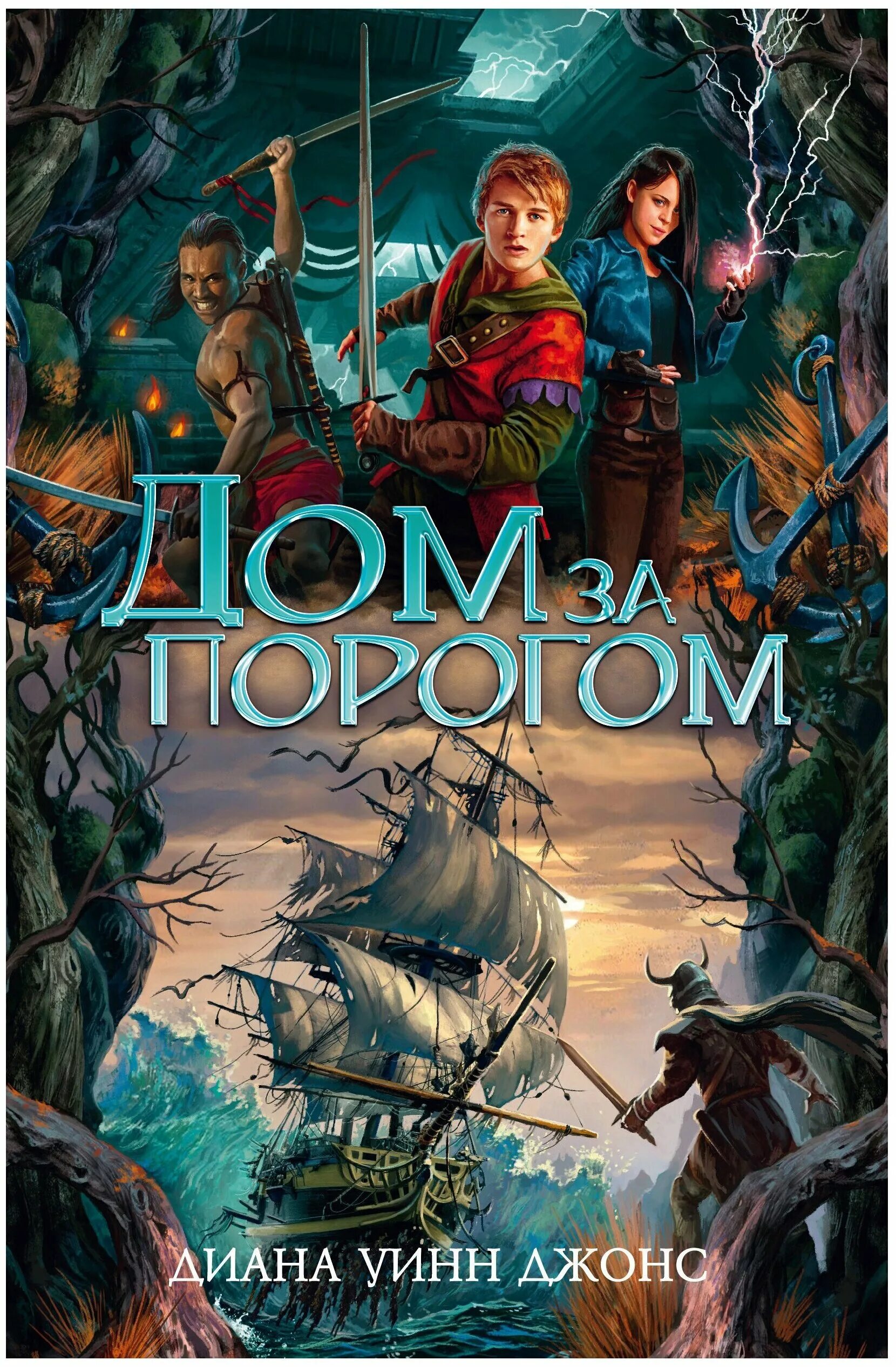 Книгу фэнтези захватывающий сюжет. Обложки книг фэнтези. Интересные книги с интересным сюжетом. Книгу фэнтези захватывающий сюжет. Захватывающие книги.