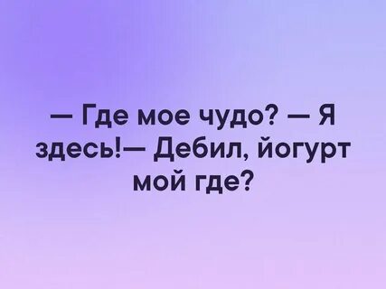 Родная я тут дай мне