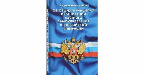 Об общих принципах организации общин