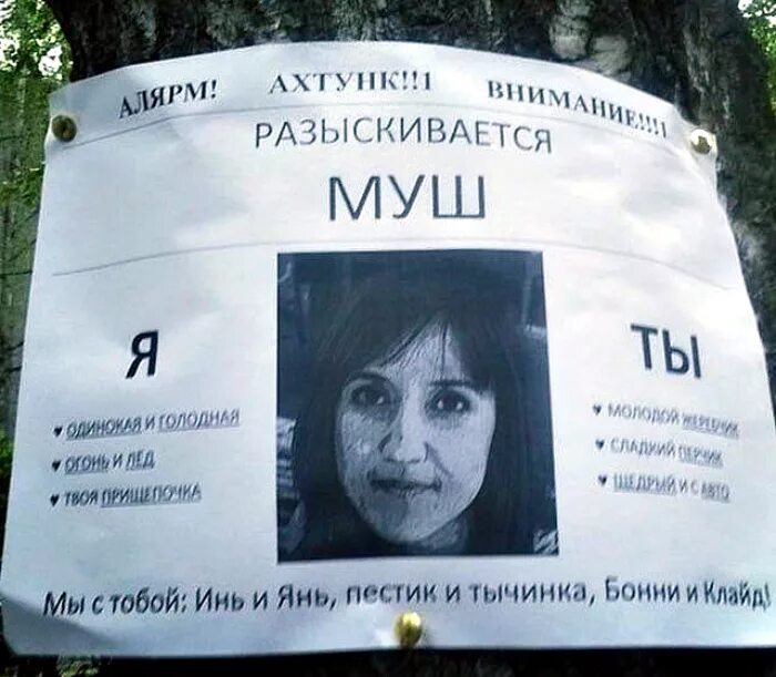 Объявления женщина мужчина знакомства