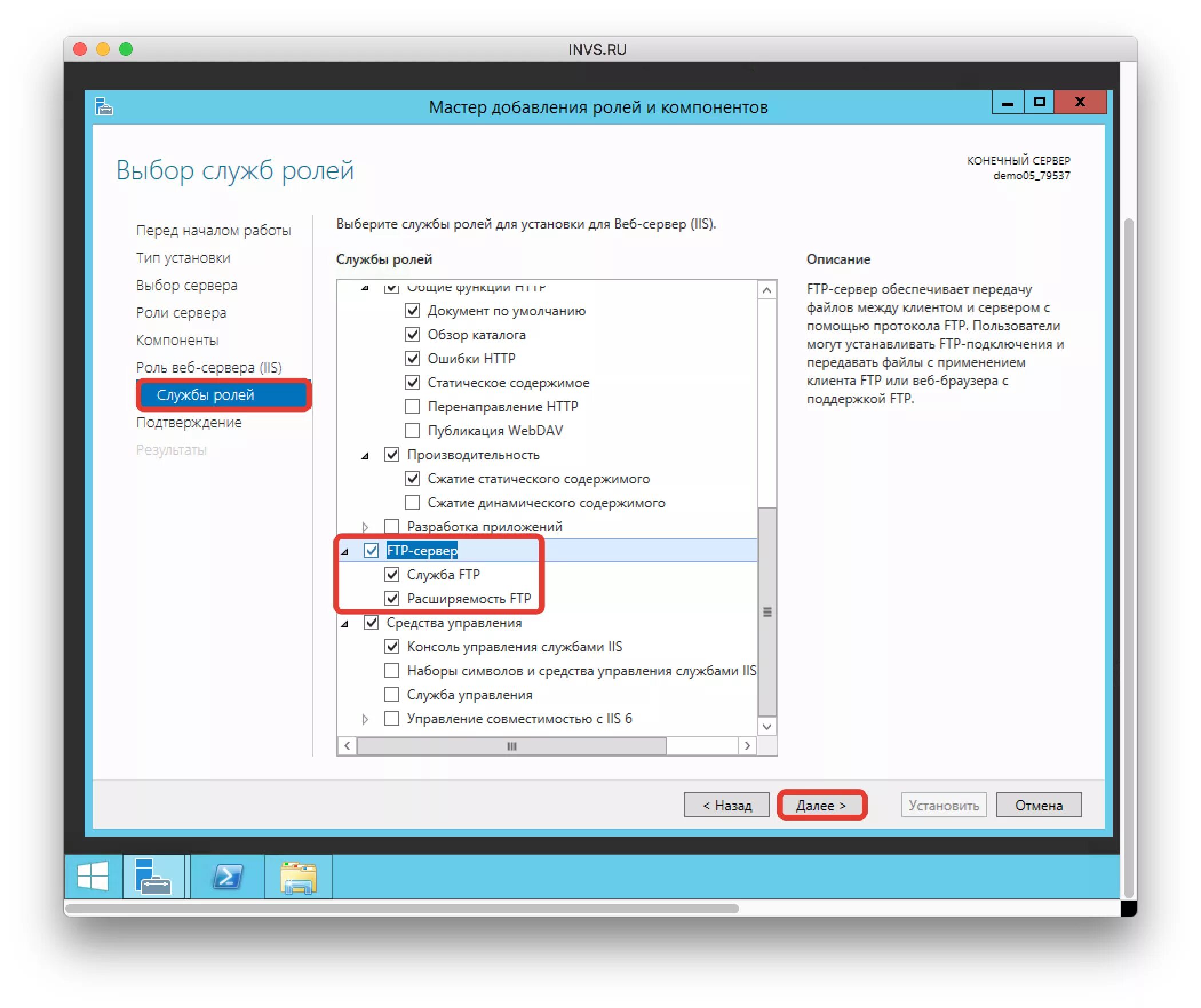 Windows server настройка ftps