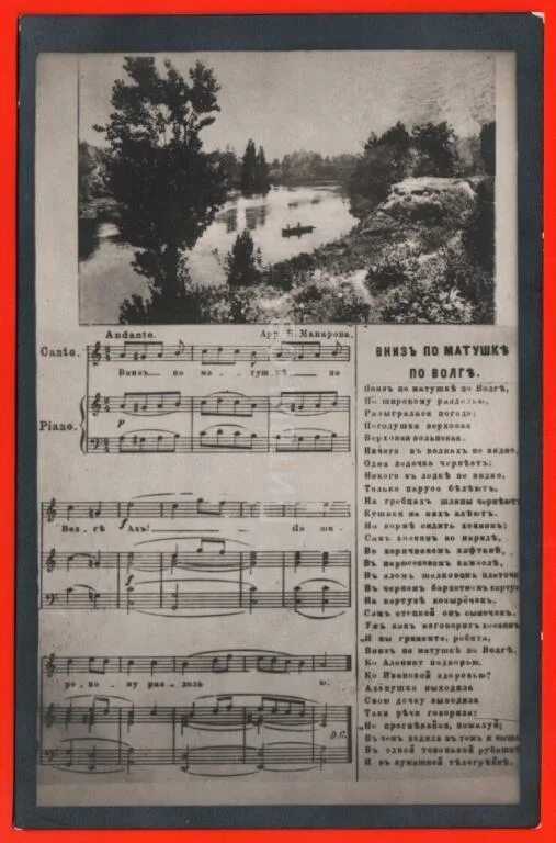 Вниз по матушке по волге слушать. Вниз по матушке по волге. Вниз по матушке по волге. Вниз по матушке по волге. Вниз по матушке волге.