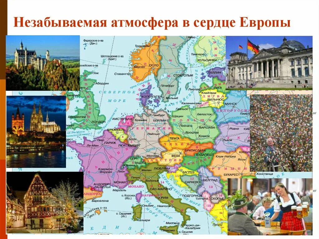 Европа флаг сердечком. Европа шар с глазами. Heart of europe. Сердце европы. Сердце европы страна.