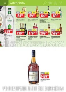 Верный каталог февраль 2024