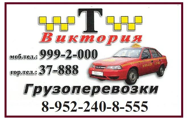 Такси удача. Такси приозерск. Таксопарк драйв. Предварительный заказ такси. Такси приозерск ленинградская область.