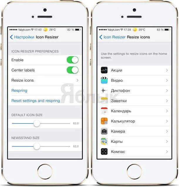 Как на айфоне сделать формат jpg. Как поменять размер иконок на айфоне. Как изменить размер иконок на айфоне. Как уменьшить иконки на айфоне. Как уменьшить размер значков на айфоне.
