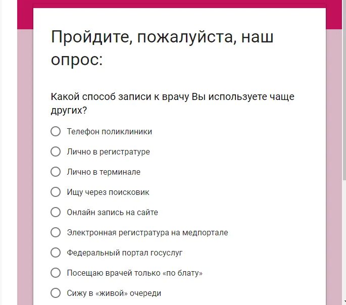 Опросы. Опрос образец. Интересные вопросы для опроса. Тест опрос. Опросы на какую тему можно провести