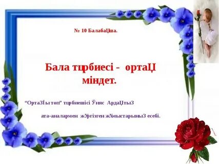 Баяндама