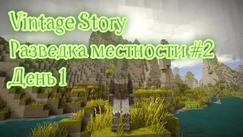 Vintage story с другом на пиратке