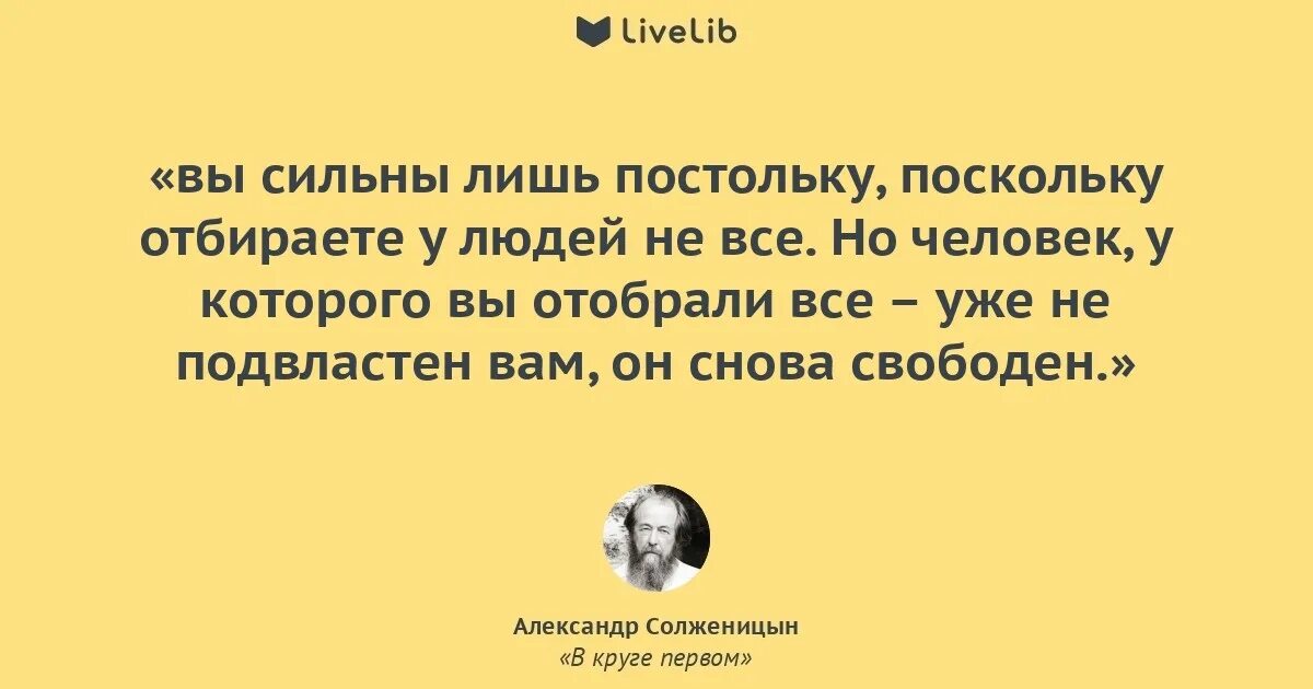 Мама жени решила сдать кровь в качестве. Цитаты из книги вы ничего не знаете о мужчинах. Вы сильны лишь постольку поскольку отбираете. Цитаты про негодяев. Высказывания людей про отнять.