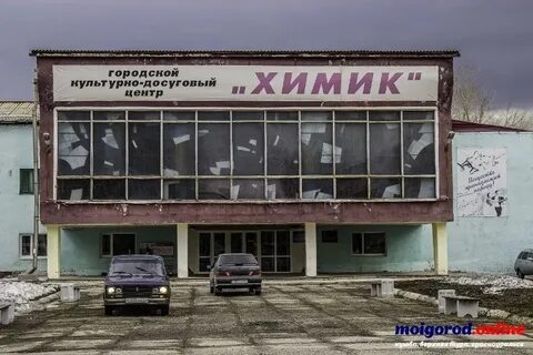 Кинотеатр красноуральск