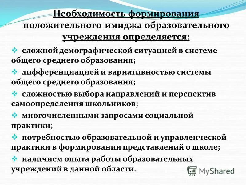 Причину обращения в тпмпк. Воспитание красотой сухомлинский. Формирование ключевых компетенций на уроках в начальной школе. Воспитание красотой сухомлинский. Объективные и субъективные факторы развития общества.