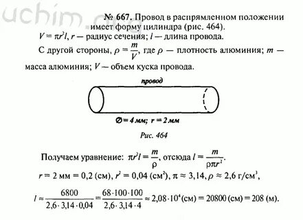 Геометрия 9 класс атанасян 667
