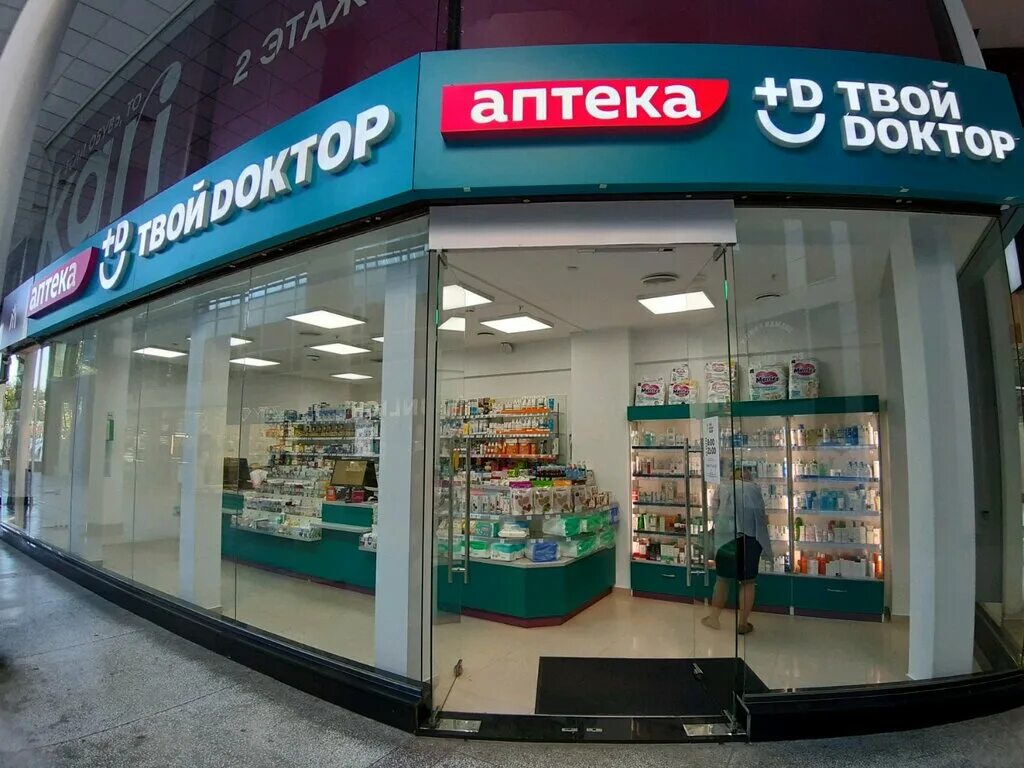 аптека стачки 31. аптека доктор. аптека реклама. энгельса 69 аптека. товарный знак аптеки.