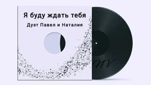 Дуэт ночи