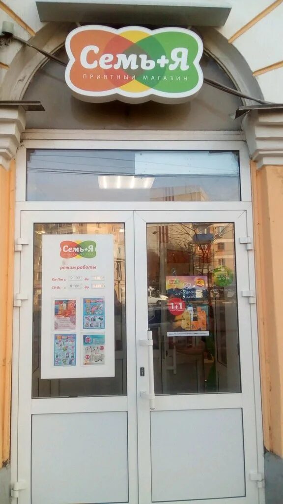 семь+я самара. садовая 335 самара на карте.