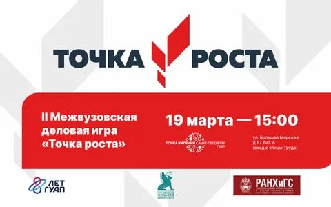 Точка работа спб