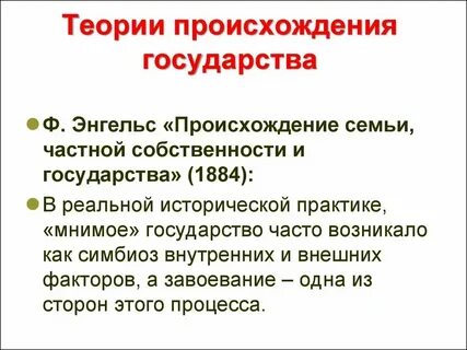 Разрастание семьи какая теория
