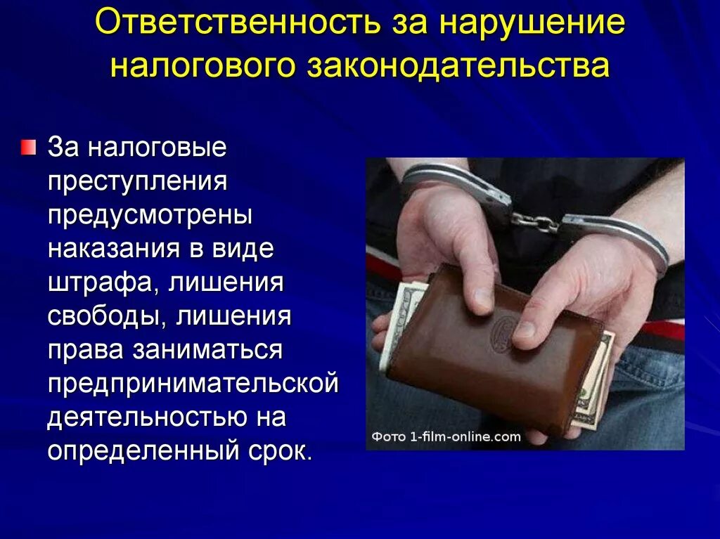 Нарушающие законодательство рф. Ответственностьза нарушен налогво законодательства. Ответственность за налоговые нарушения. Ответственность за несоблюдение налогового законодательства. Уголовная ответственность за нарушение налогового законодательства.