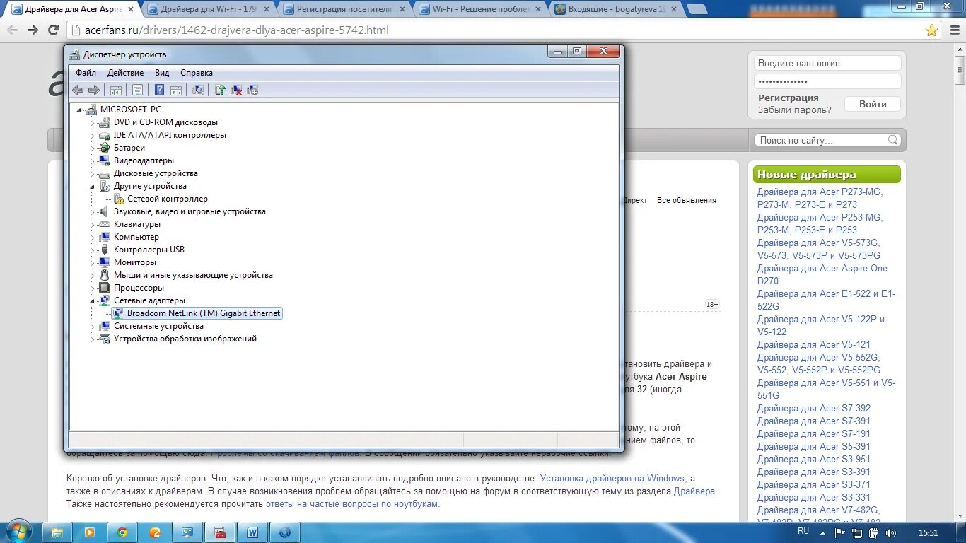 ноутбук acer драйвер wi fi. что такое драйвер на ноутбуке. драйвера для ноутбука асер. приложения на ноутбук для вай фай. ноутбук acer драйвер wi fi.