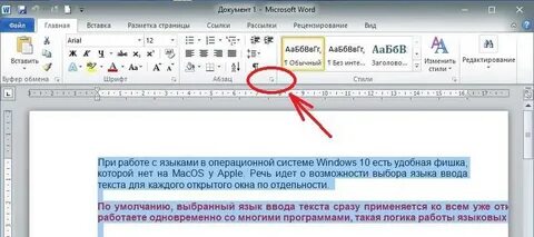 Как скопировать текст в ворде на клавиатуре