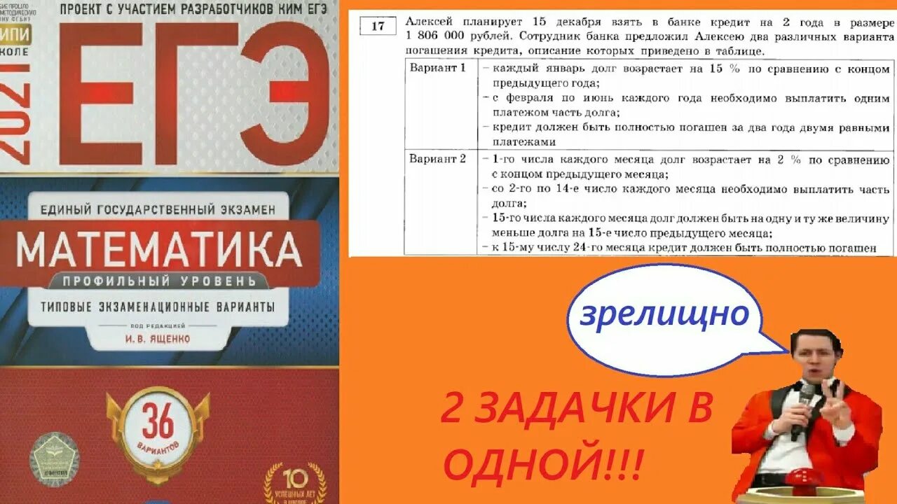 Решебник егэ математика ященко 36 вариантов. ФИПИ ЕГЭ математика Ященко 2021. Ященко ЕГЭ 2021 математика. ЕГЭ математика 36 вариантов Ященко. ЕГЭ 2021 профильная математика Ященко.