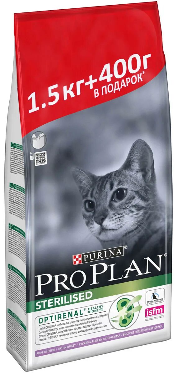 Корм для котят Purina Pro Plan delicate с индейкой 400 г. Корм Проплан для кошек 1.5 кг. Purina one Pro Plan Sterilised с кроликом. Purina one Pro Plan для кошек. Pro plan для котят сухой