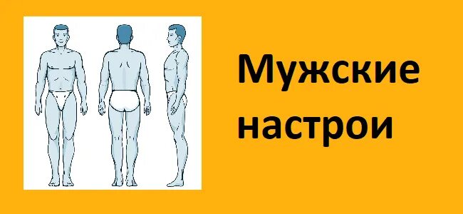 Сытин настрои на оздоровление мужчин. Сытин настрой от варикозного расширения. Настрой Сытина от варикоза. Настрой Сытина для головы. Настрои Сытина для женщин ноги.