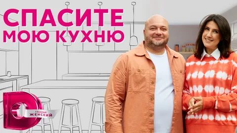 Передача спасите