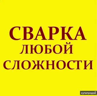 Авито работа вакансия сторож