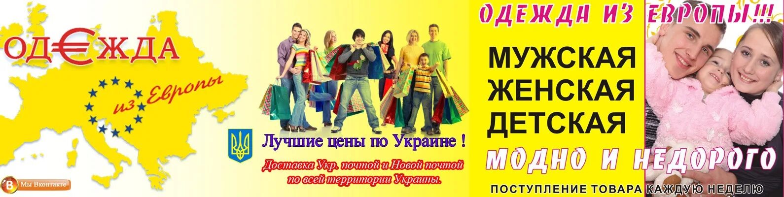 Одежда из европы смоленск график. Одежда из европы реклама. магазин одежда из европы карта. карта одежда из европы. магазин &quot;одежда из европы&quot; бежица график скидок.