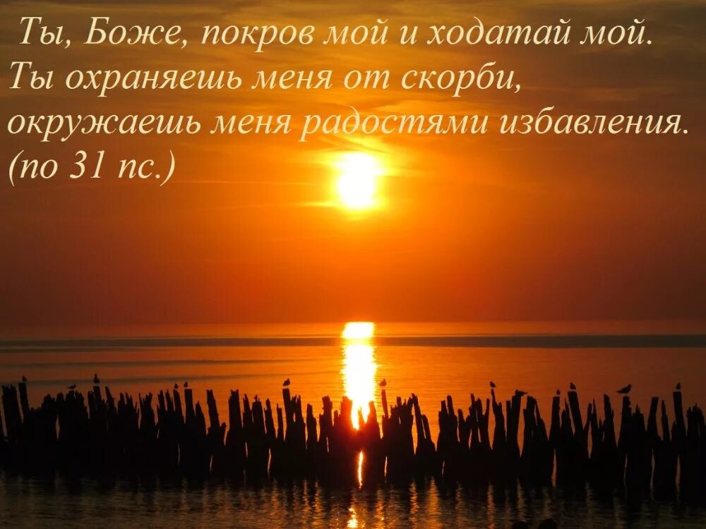 Ментальная магия. Радость души. Счастье природа. Общение с богом. Человек и бог.