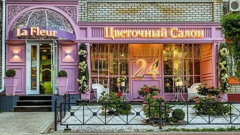 Ля флер благовещенск