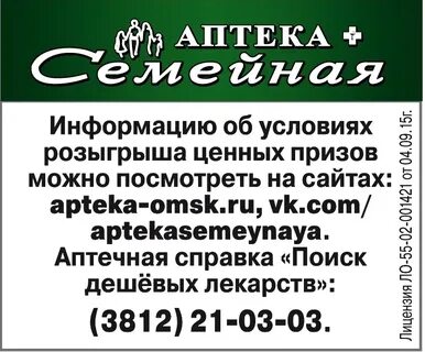 Телефон справок омск
