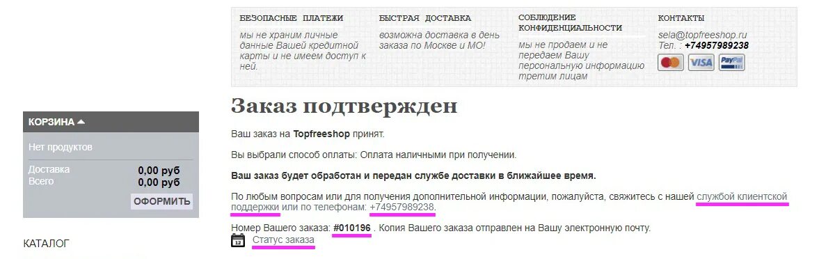 Ru заказ отправить. Ваш заказ отменен письмо. Ваш заказ принят. Ваш заказ передан. Ваш заказ отправлен.