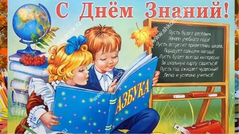 На дне знаний 1 2