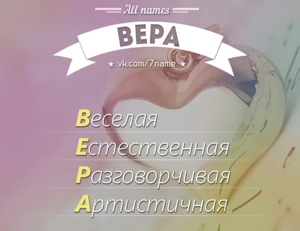 Верил имя. Верил имя