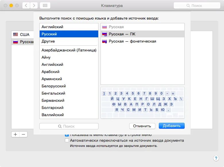 Русская раскладка клавиатуры Mac os. Украинская раскладка клавиатуры. Переключение языка на клавиатуре. Перевести клавиатуру на русский. Клавиатура смена раскладки языка