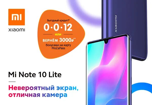 Телефоны xiaomi днс. Mi Note 10 Lite ДНС. Xiaomi mi Note 10 ДНС. ДНС смартфон Blackview 8000 Mah. ДНС смартфоны большое экран.