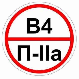 Зона п 2 а