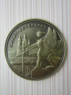 Монетка спб