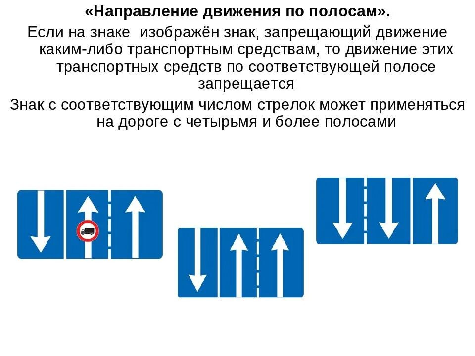 Сторона движения. Знак 5.15.1 направления движения по полосам с разворотом. Знак направление движения по полосам 5.15.1 налево. Знак 5.15.1 направления движения по полосам комментарии. Знак 5.15.1 направления движения по полосам налево прямо направо.