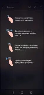 Как сделать двойное нажатие на экран телефона