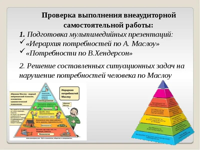 Какие потребности в этом возрасте