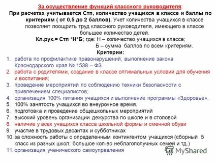 Доплата за классный