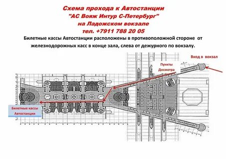 Ладожский вокзал 11 км расписание
