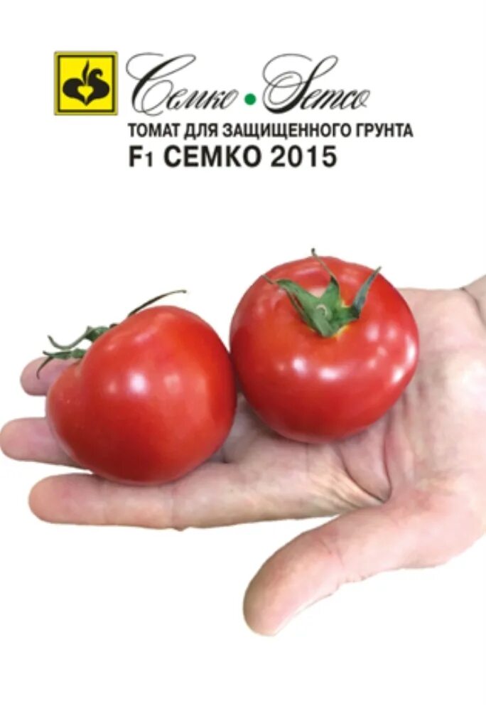Семко. Томат семко 2015 f1. томат семко 2010 f1. помидоры семена семко. 2 томат 2015 семко.