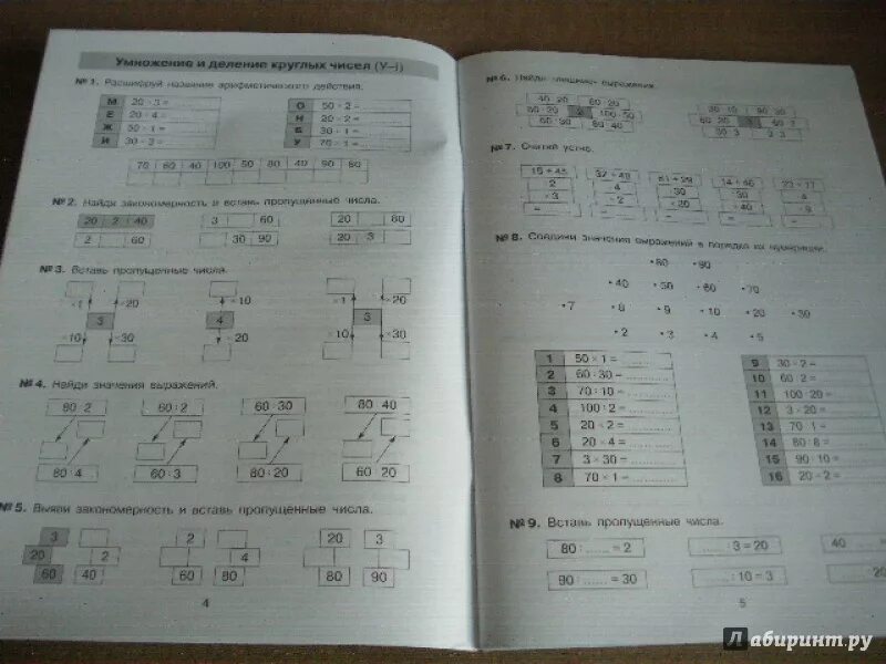 Математика тетрадь 4 класс практикум. Тетрадь практикум математика 2-3 класс Гребнева. Практикум 1 класс математика Гребнева. Тетрадь практикум по математике для 1 класса Гребнева. Ответы тетрадь практикум по математике Гребнева.