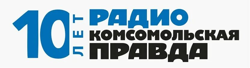 Комсомольская правда логотип. Радио Комсомольская правда. Радио Комсомольская правда лого. Правда логотип.